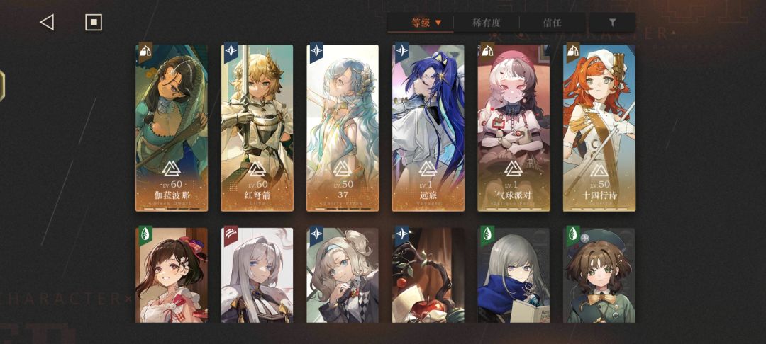 没牙仙,玩了一个月 达不到sss 2
