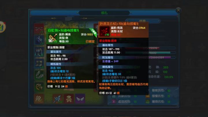武林外传十年之约强化！截图