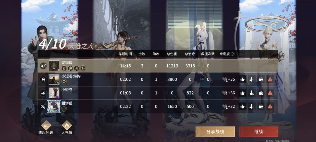 遇到三人机 1