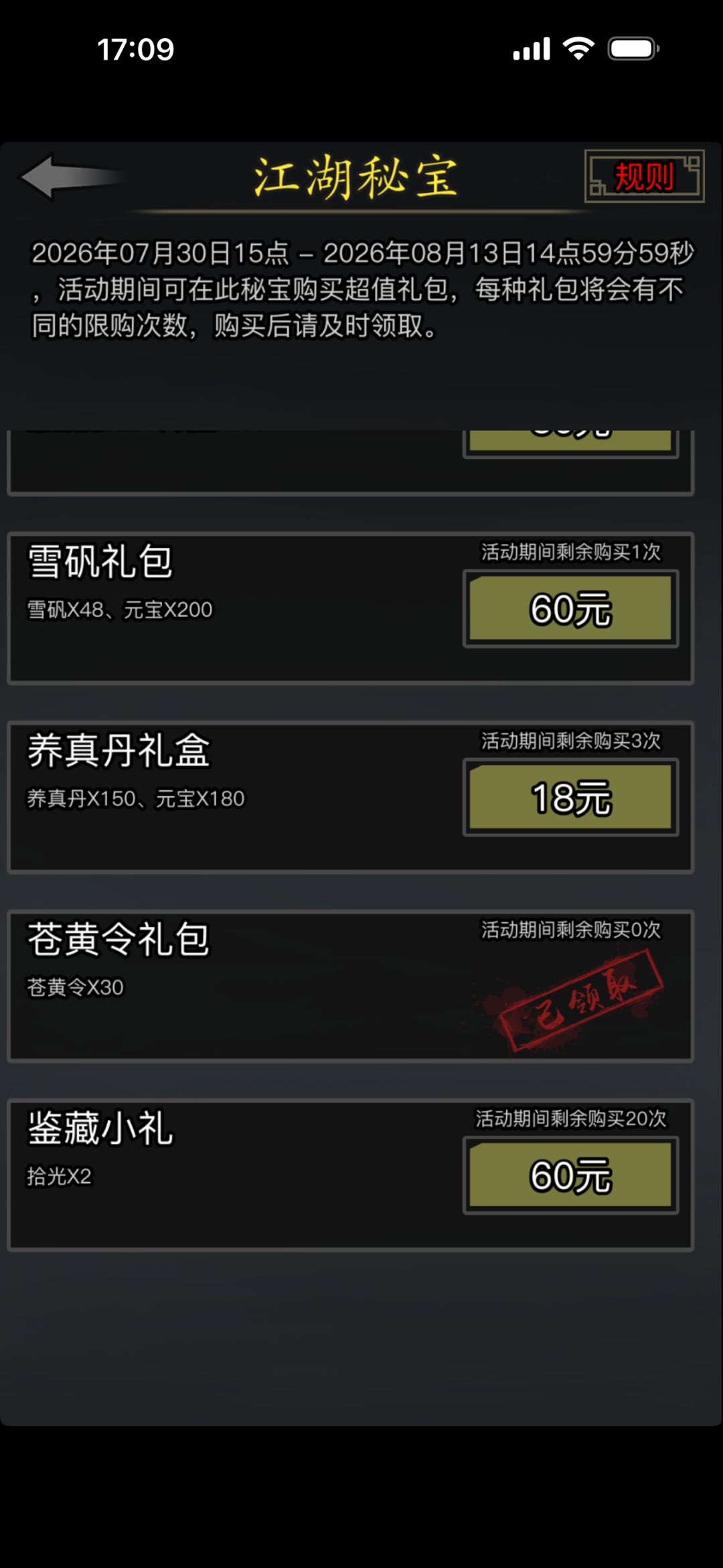 ……没忍住,新人零氪党给小猴送钱了 1