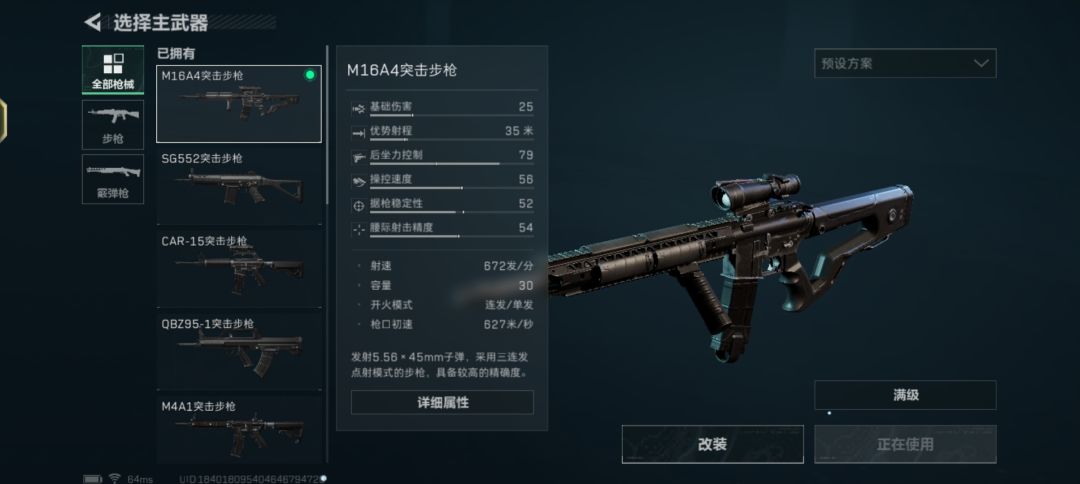 改装M16A4突击步枪,后坐力控制快拉满了! 1