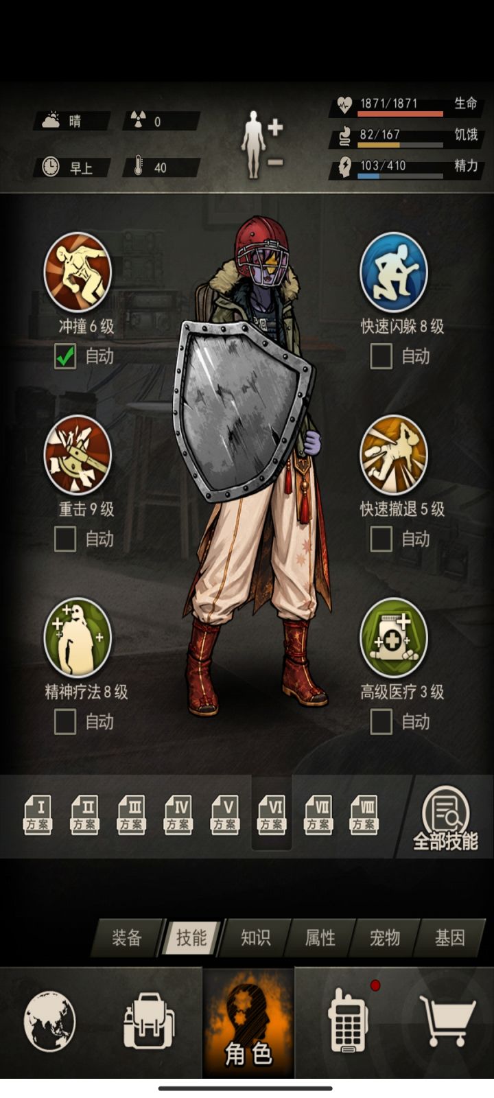 这个属性成功上岛下岛截图