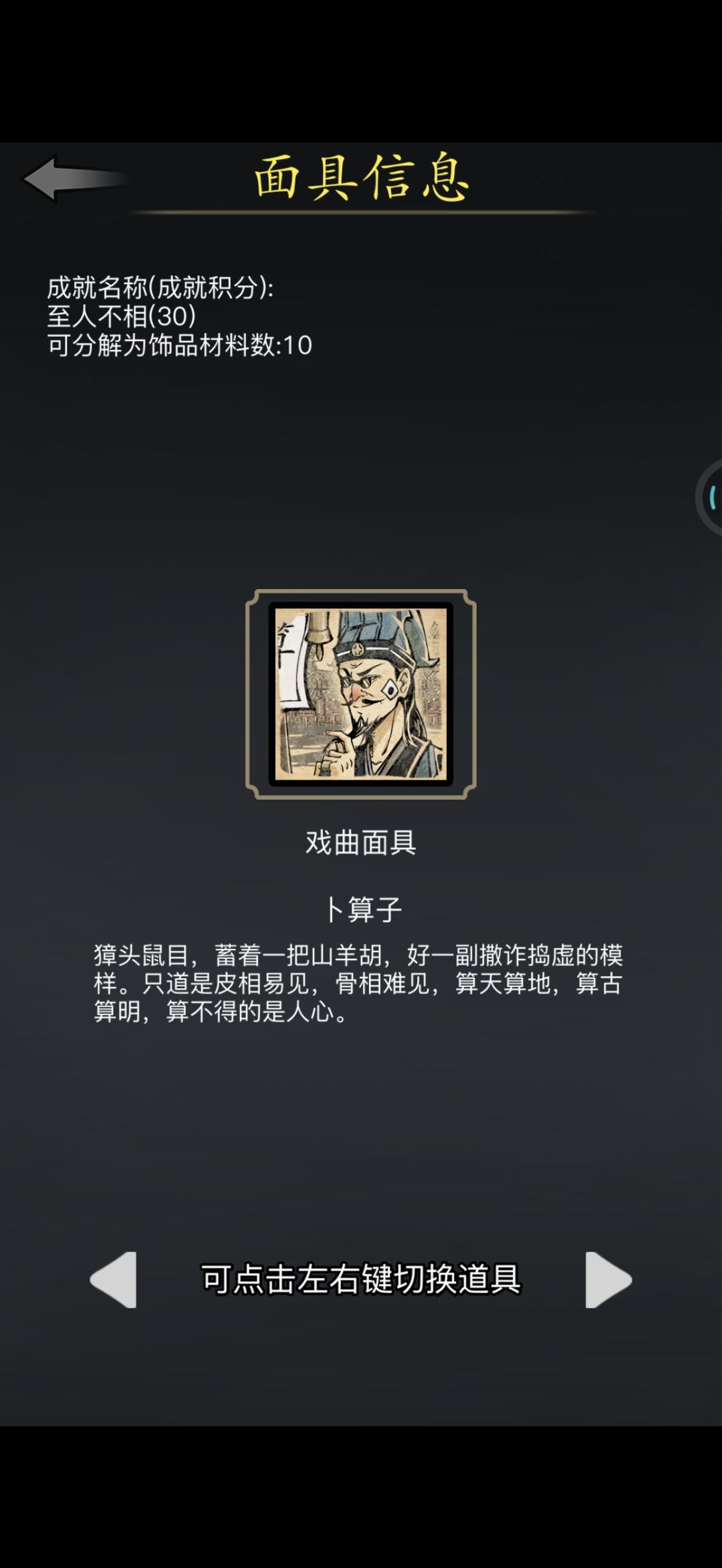 这三个面具选哪一个比较好 2