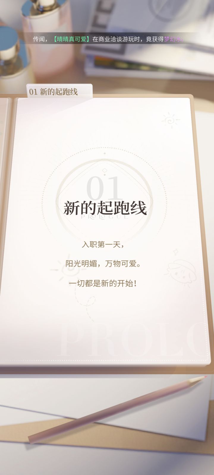 好几年不玩了，重新开始#每一帧都是壁纸截图