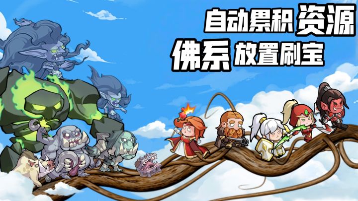 别人上班摸鱼刷短视频,我上班摸鱼挂《燃烧纪元》刷宝截图