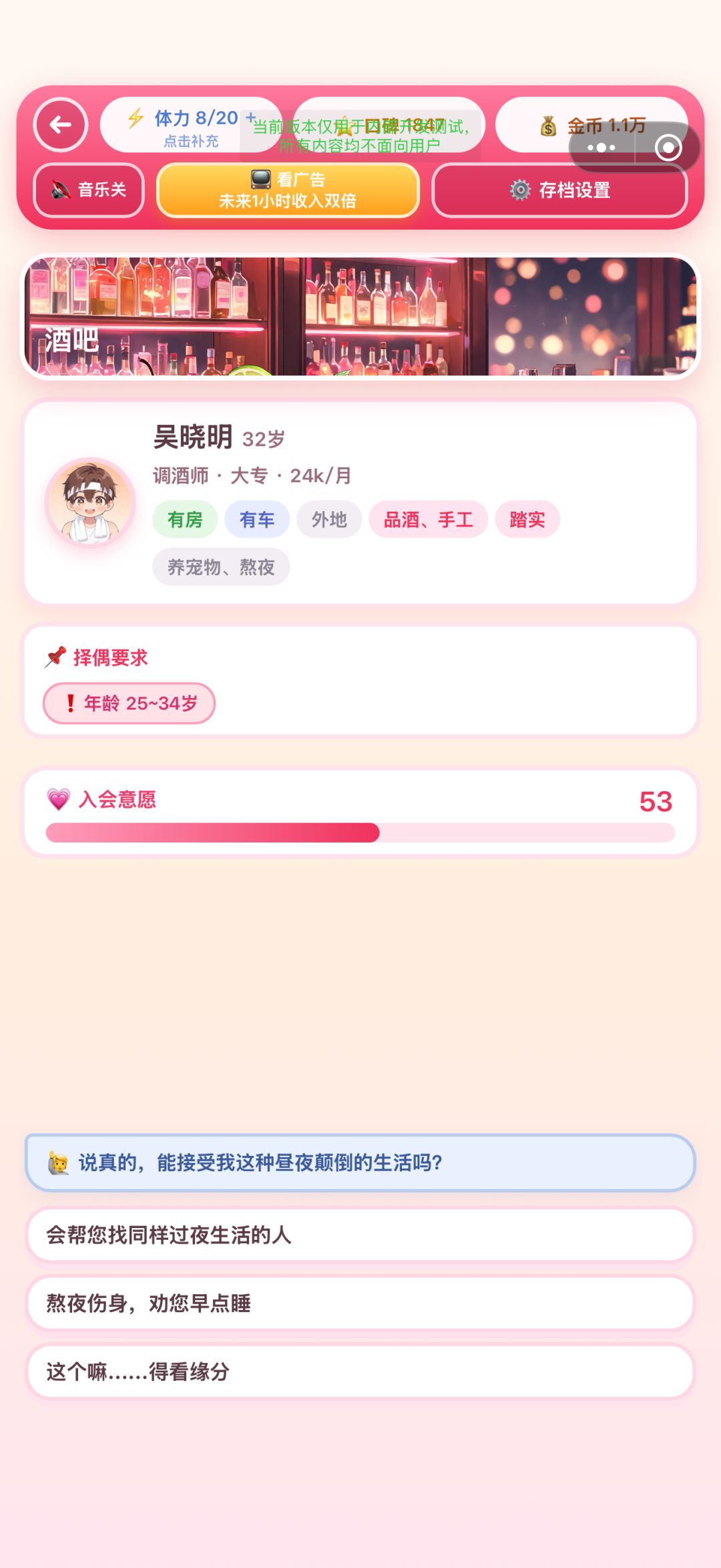 红娘相亲游戏,感兴趣的宝宝可以进来看看 13