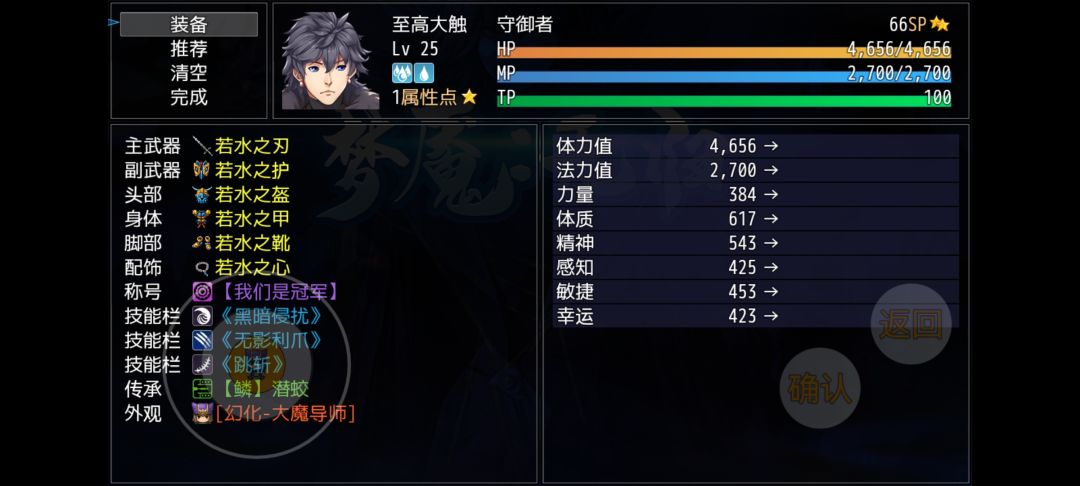 这样去打第2幕不会死吧？截图