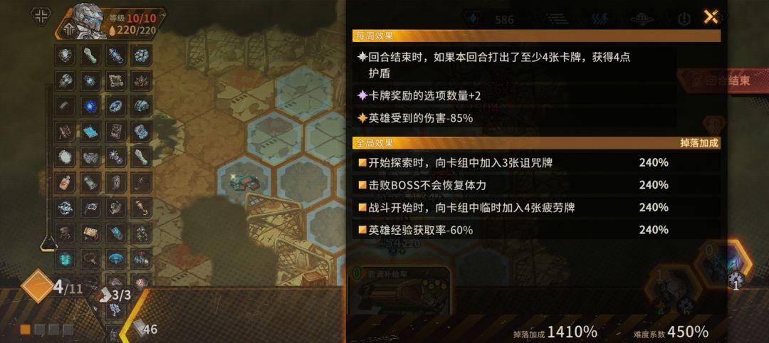 完结撒花,菲格斯极限难度通关 2