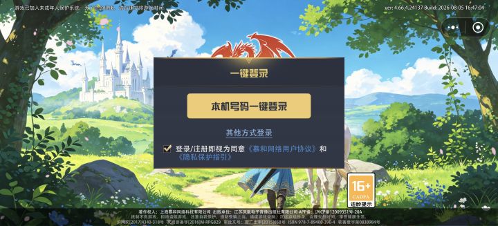 游戏进不去怎么办截图