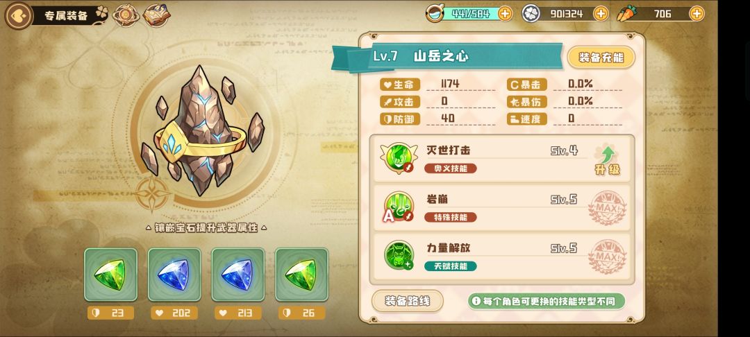 动态图片 7