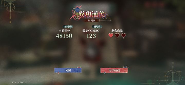 这个酒神好难打截图