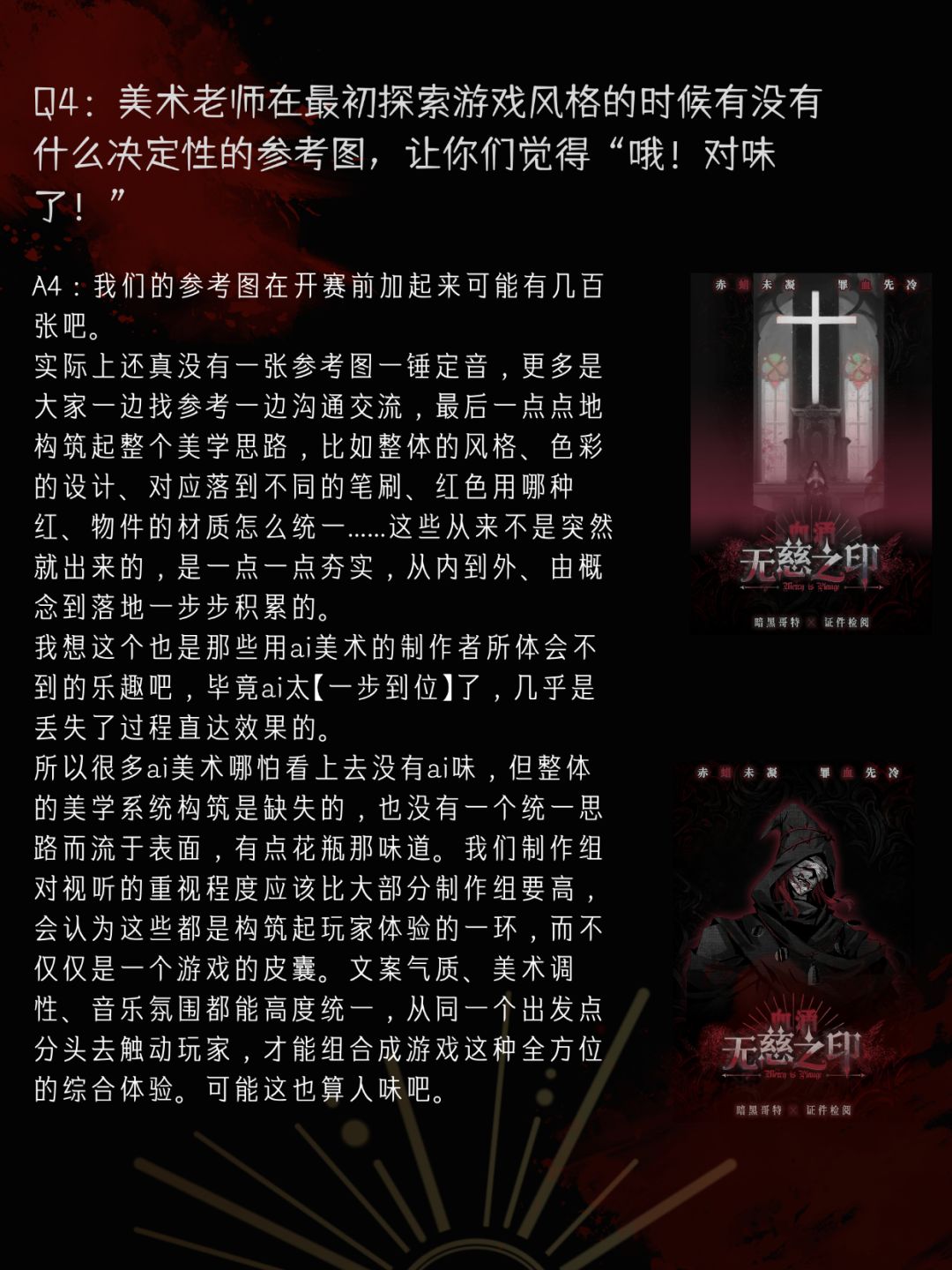 为什么现在的游戏越来越没有“人味”了? 6
