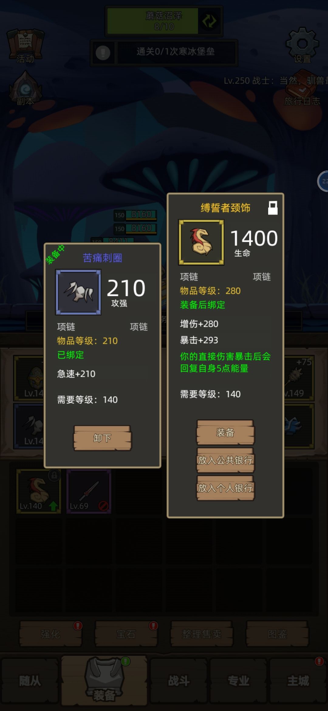 参加活动,顺便问下增伤暴击的140项链能卖多少 2