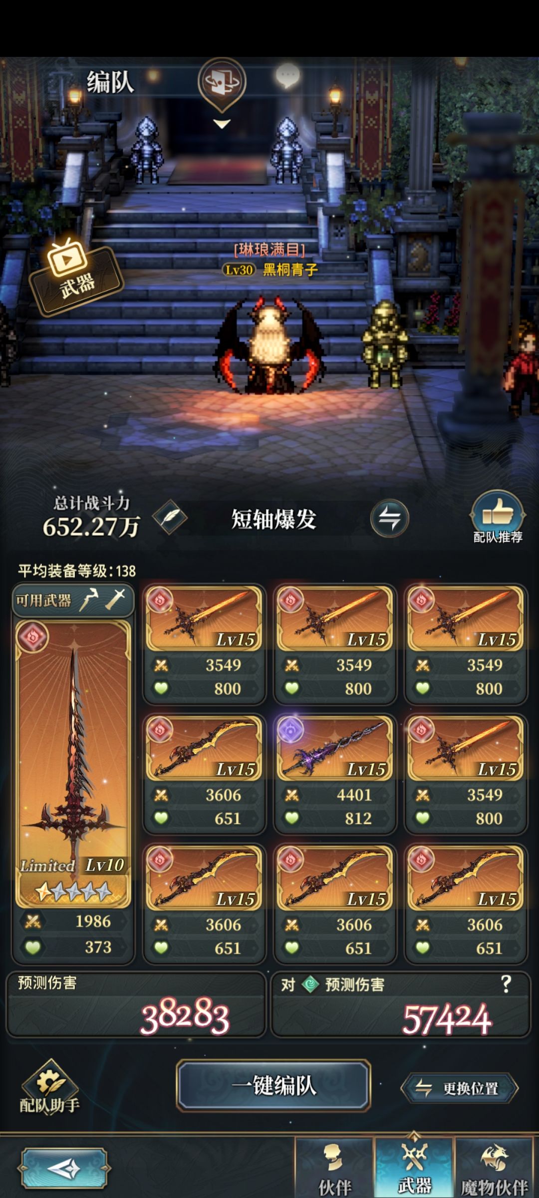 【阵容搭配】火、风、土个人向配队攻略 3