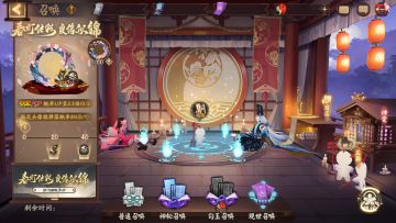 ☆「春灯结彩·良缘似锦」召唤活动开启☆