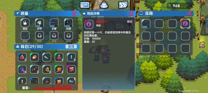 这个是什么?截图