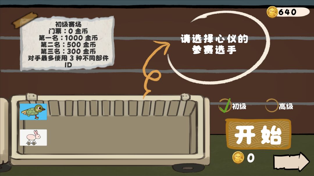 《谁是疯狂动物》开发者日志#4|我们的游戏正在收尾啦 6