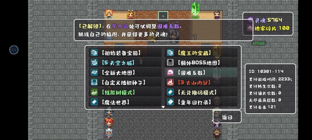 这个说在紫水晶那里调整难度,紫水晶在哪里?没看到。 1