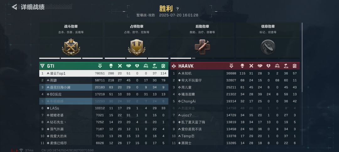 找固排 2