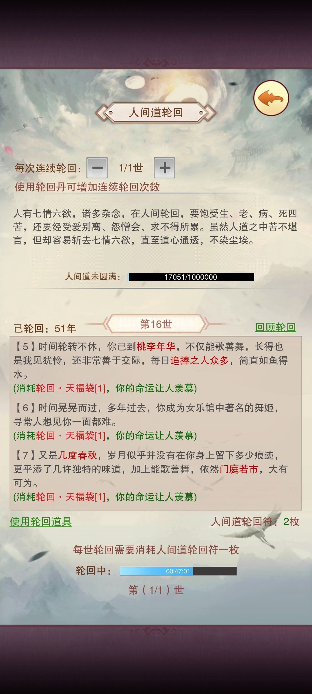 舞姬天福袋 1