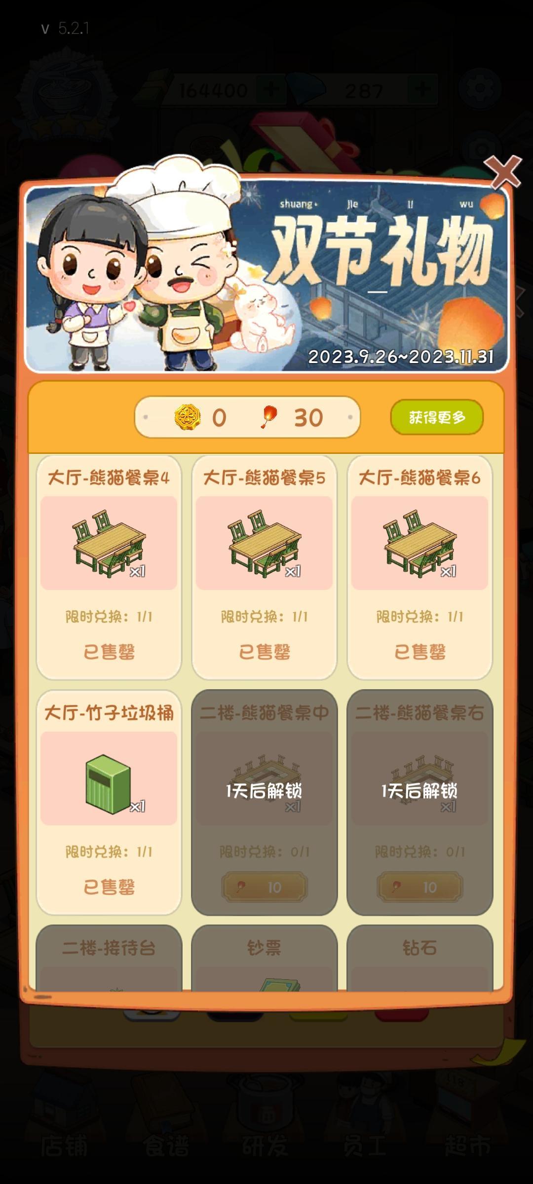 怎么办 1