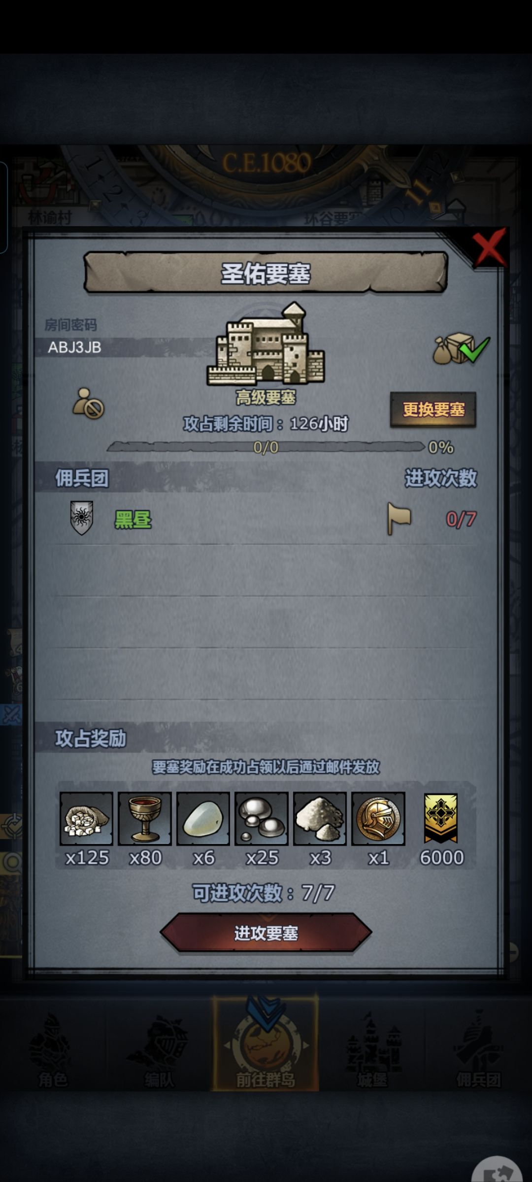 渠道服周车 3