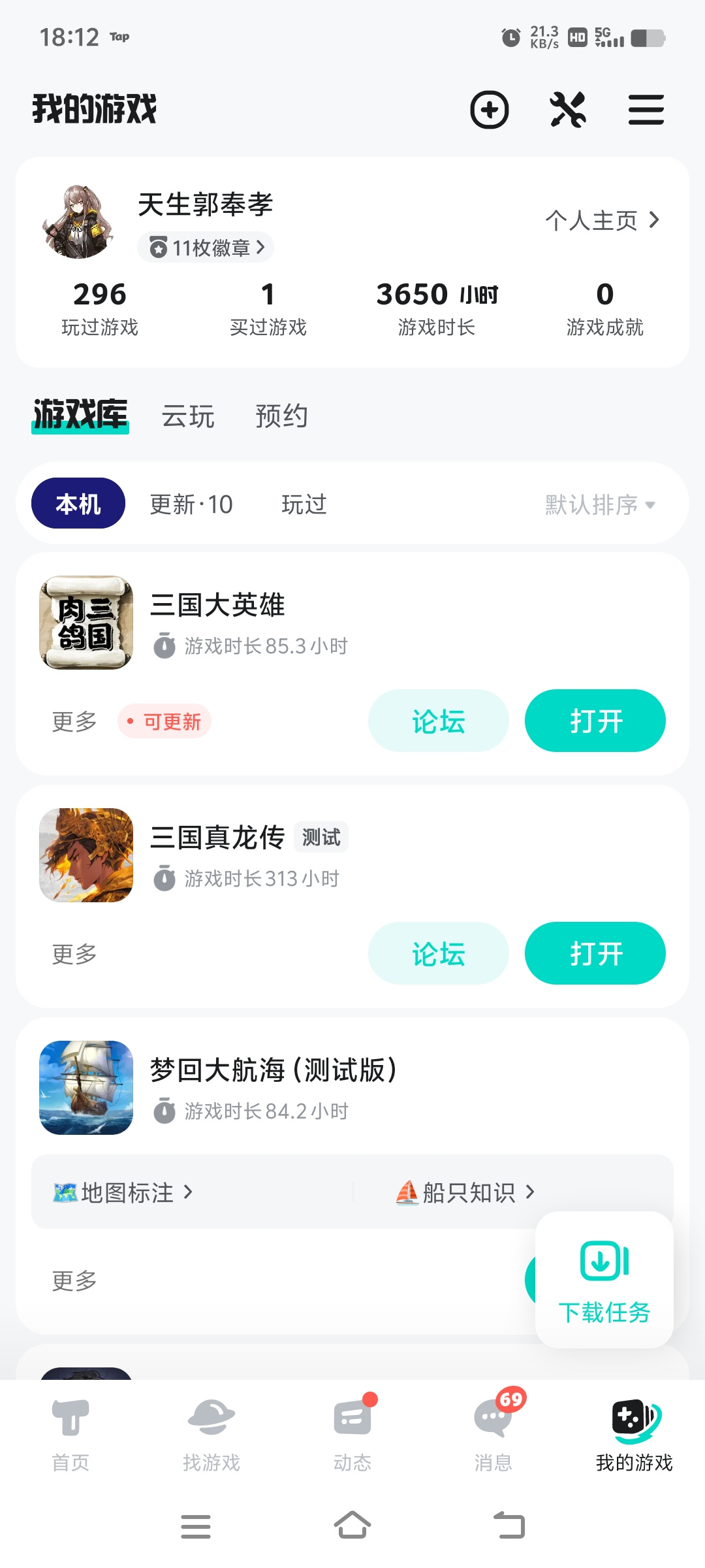 TapTap