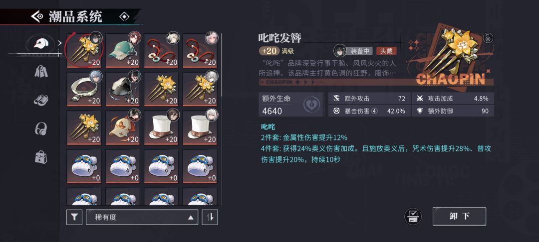 这个夫人的面板怎么样 3