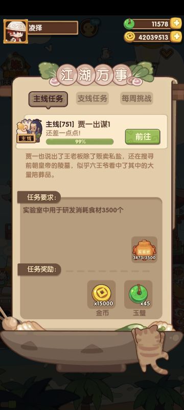 对我而言又是个复刻活动