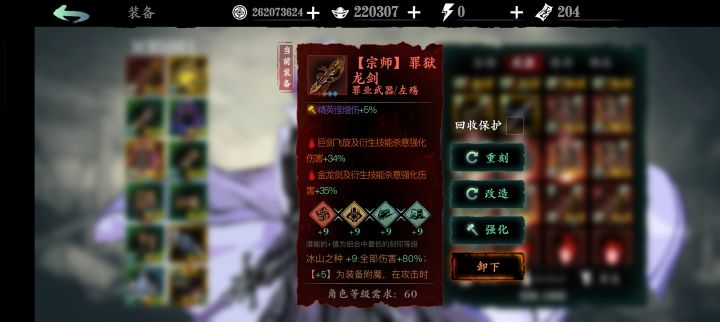怎么每隔一阵子都有人吹罪武截图