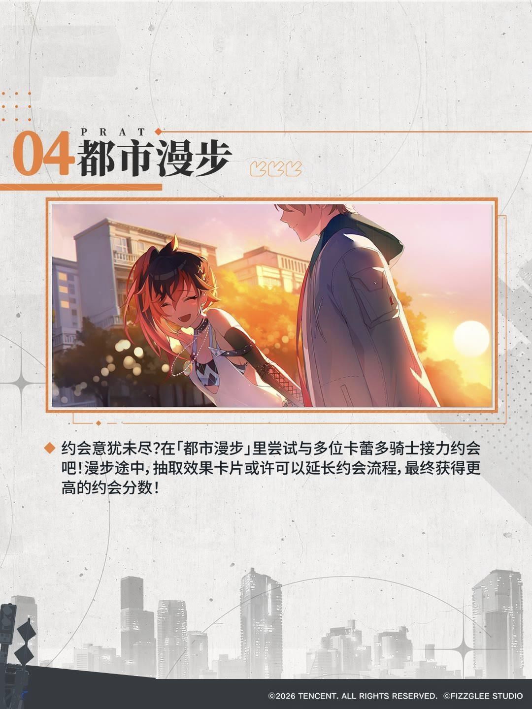 米思媞背景故事解析 2