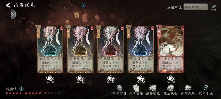 法宝问题bug截图