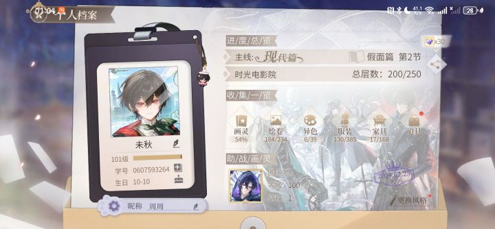 海螺肉是把玩家今年的生日祝福省了吗截图