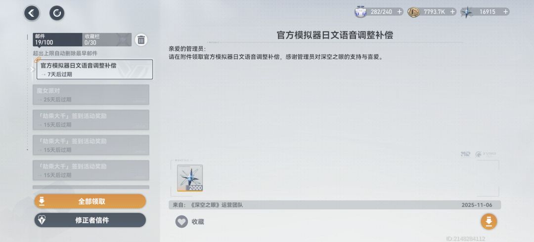 测试服的大佬说一下 1
