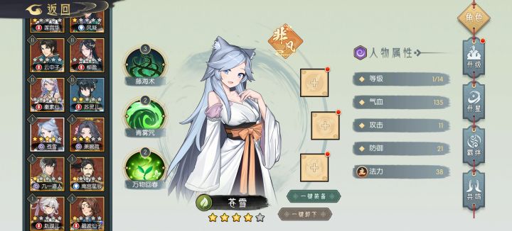 苍雪这概率正常不?截图