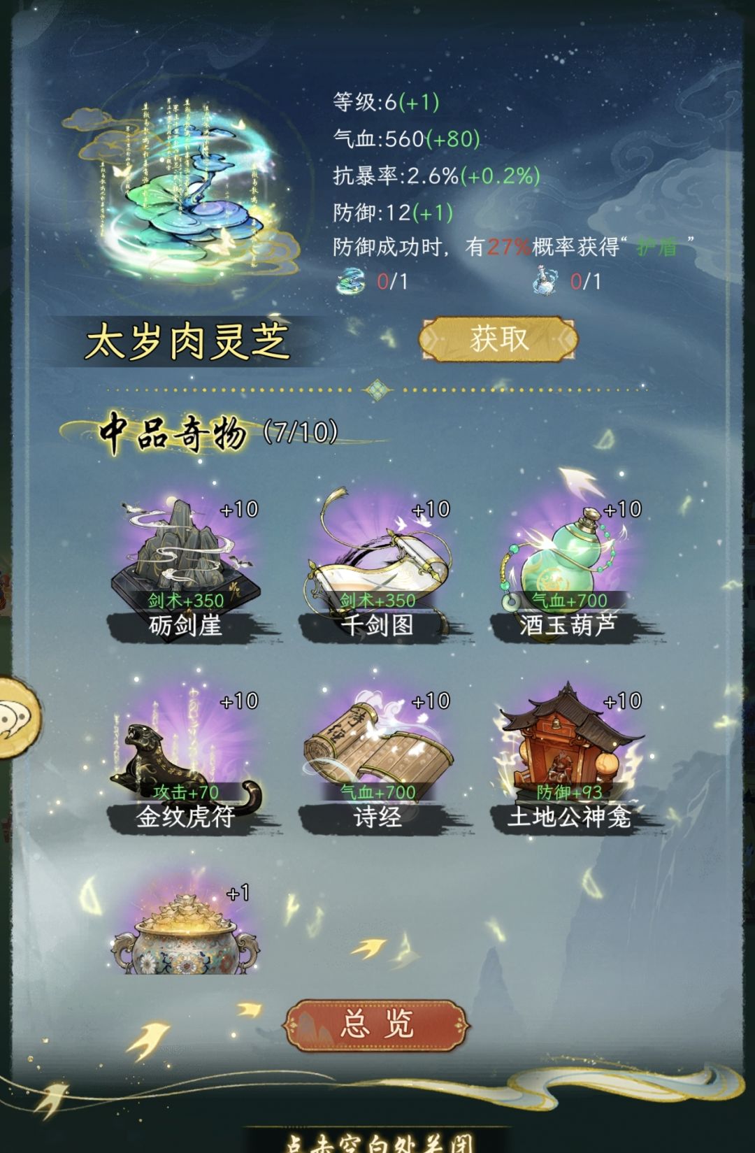 微氪10w战记录 2