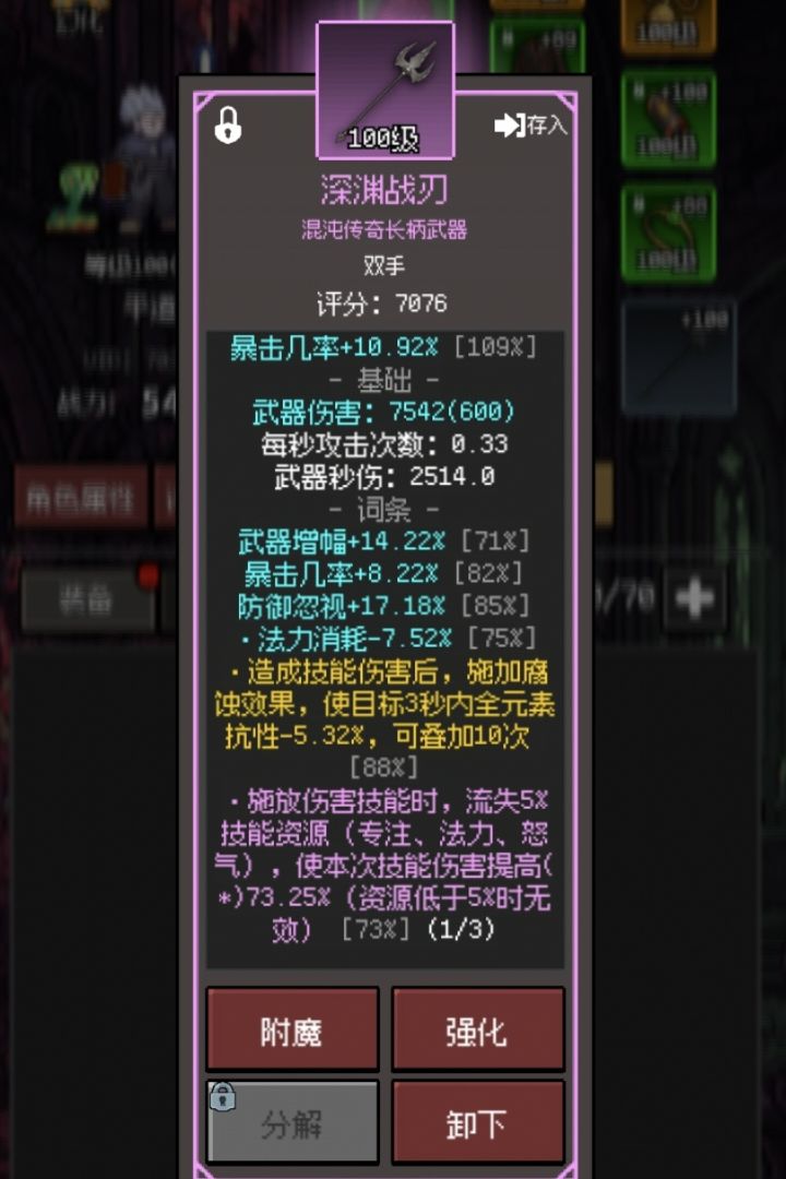 火法最好的混沌武器是啥截图