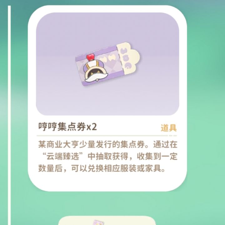 这东西有啥用呀?看到种子店能买,但是按了买没啥特别,用来干啥的?截图