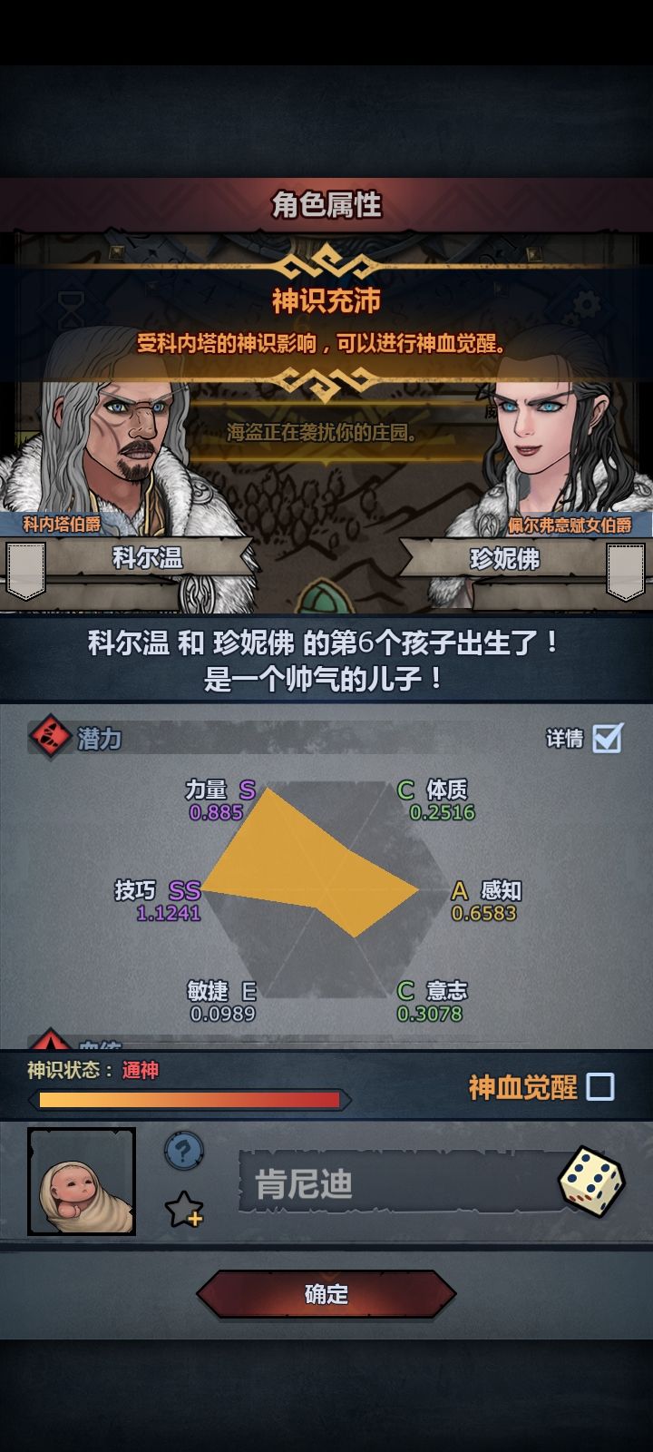 萌新第一个神子,可以吗 2