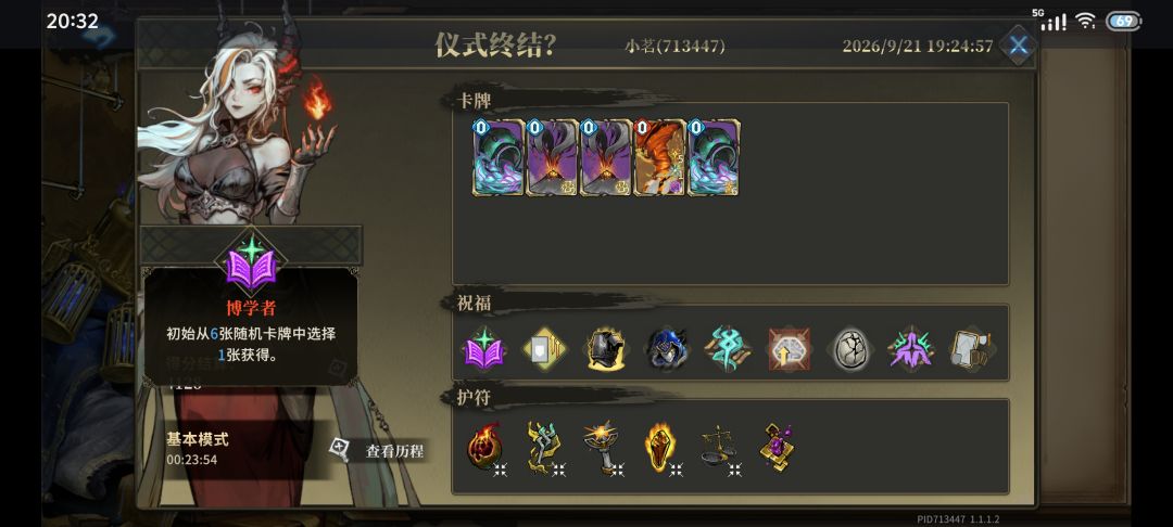 还得是御火者😀新人可以看看。截图