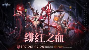 「绯红之血」阿拉夏&杜尔伽丨限时召唤概率提升