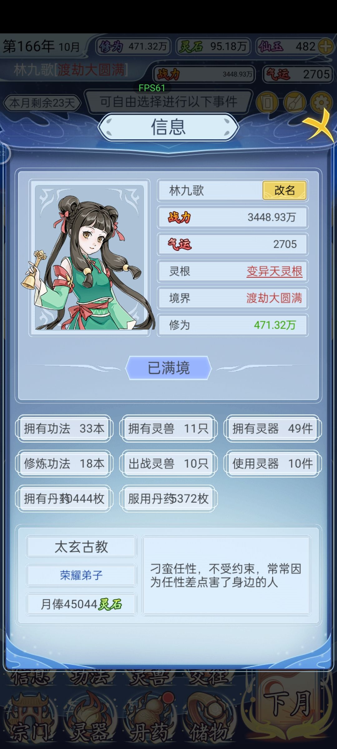 么的感情的广告点击人和磕药机器 1
