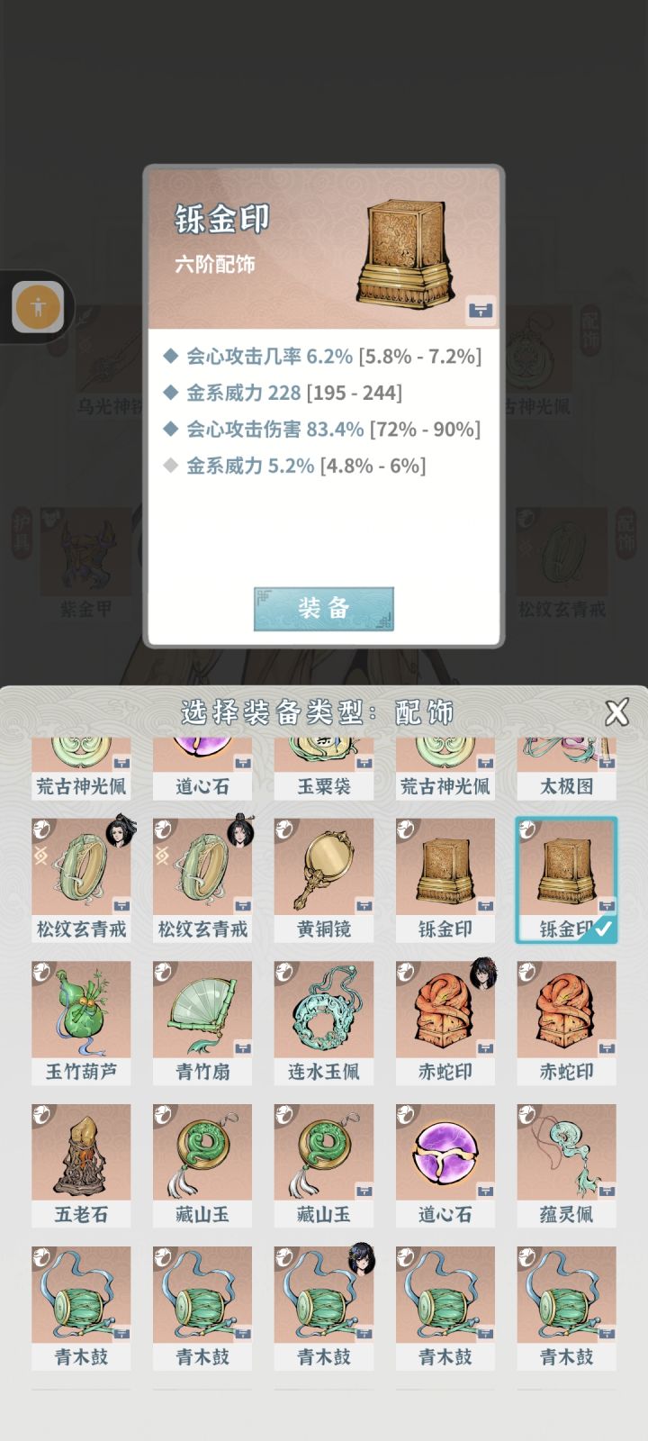 两个玩具截图