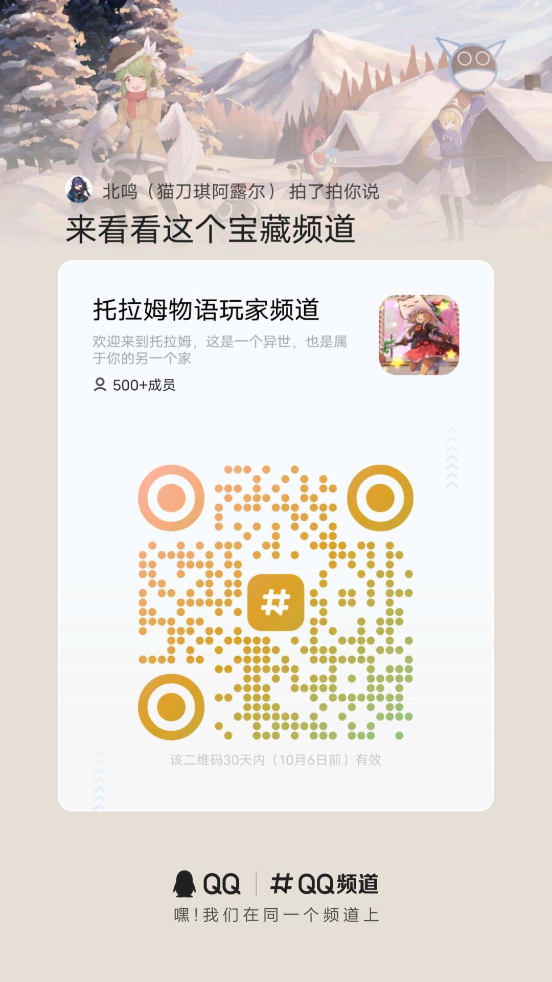 趁着炸服正好给频道招些新人。 1