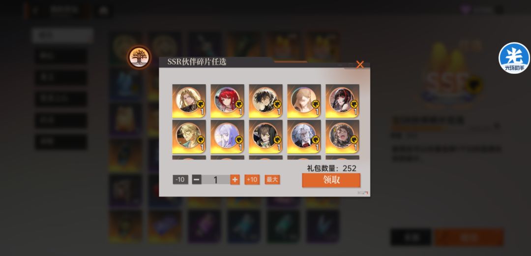 康斯坦丁什么时候加入自选碎片啊? 1