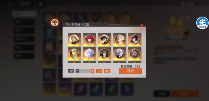 康斯坦丁什么时候加入自选碎片啊？截图