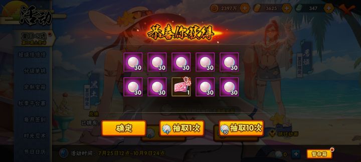 这个忍者活动会抽到重复的吗?截图