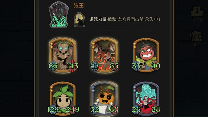 玩了两天终于爽了一把！狼王yyds！截图