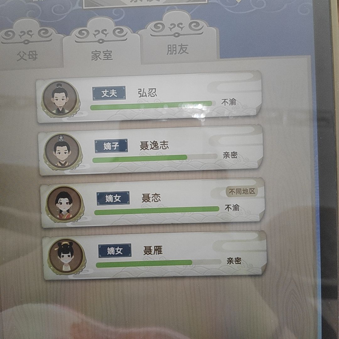 丈夫姓弘 孩子姓聂 我姓颜 父母变脸 3