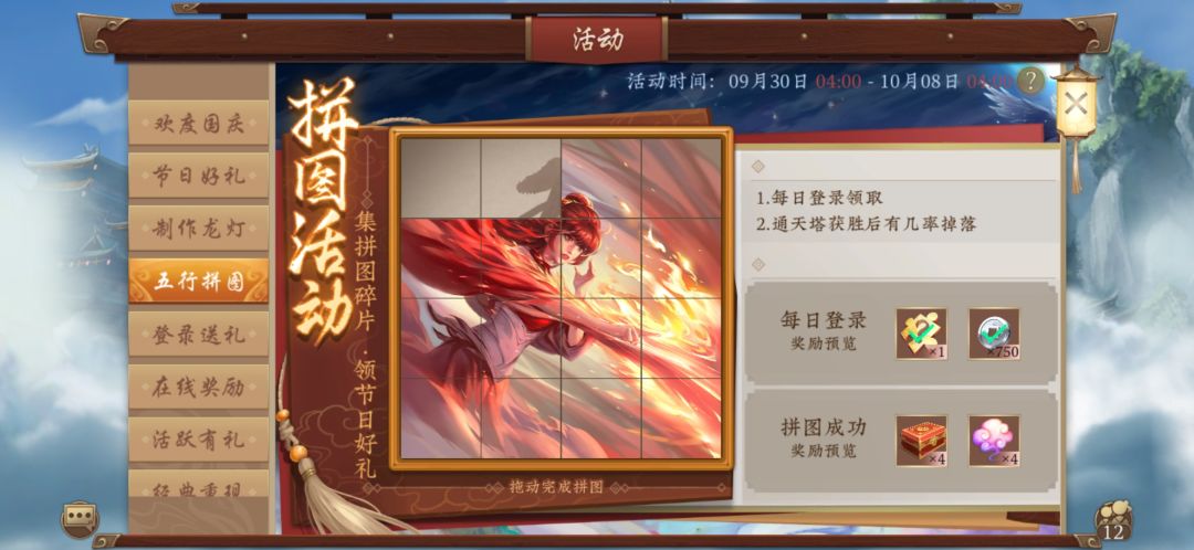 国庆拼图直接就拼好了 一块都不用自己动手 2